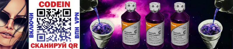 Кодеиновый сироп Lean Purple Drank  Купить  Венёв 