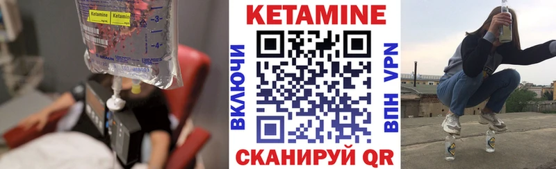 КЕТАМИН VHQ  Купить где  Венёв 