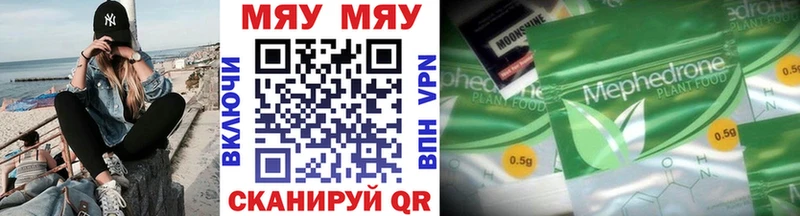 Купить где  Венёв  МЯУ-МЯУ 4 MMC 